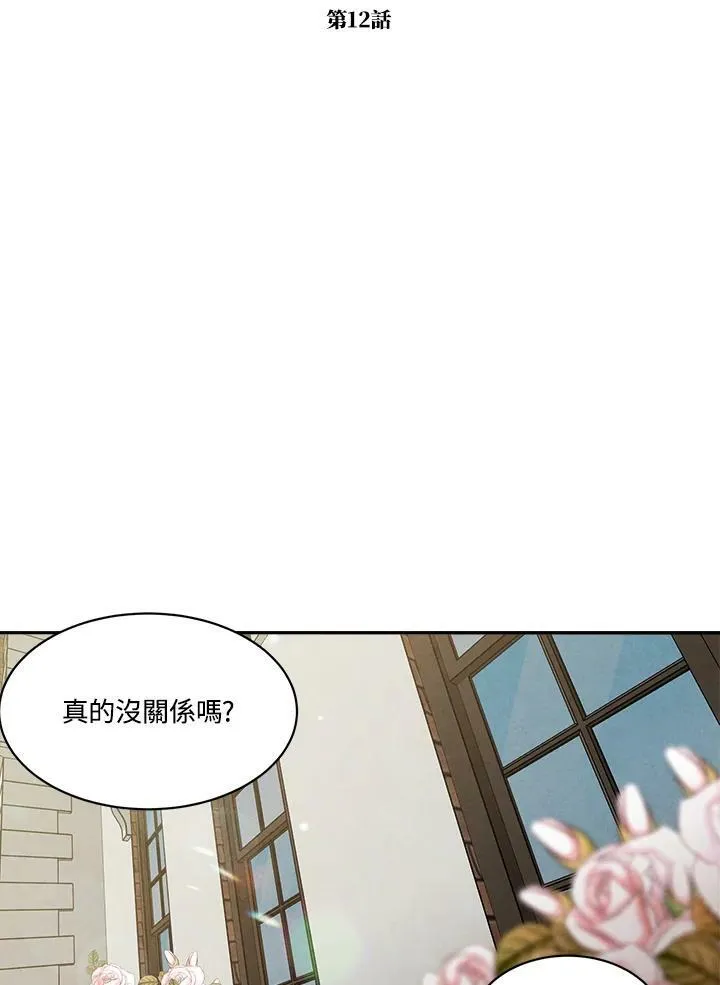第12话 第2页
