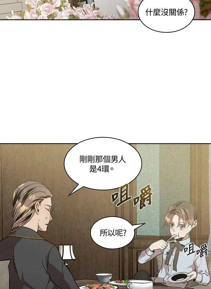 第12话 第3页
