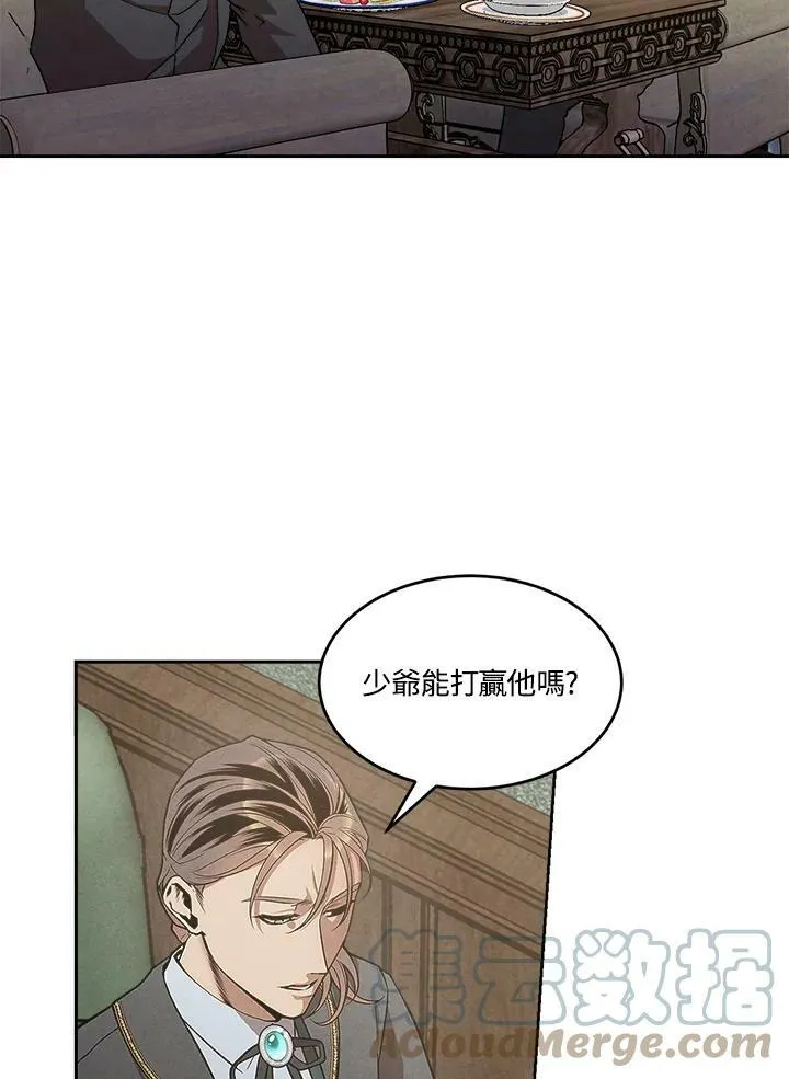 第12话 第4页