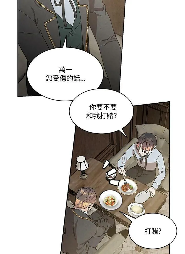第12话 第5页