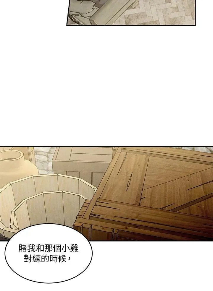 第12话 第6页