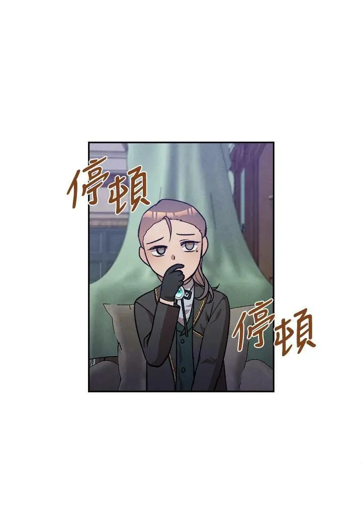 第12话 第8页