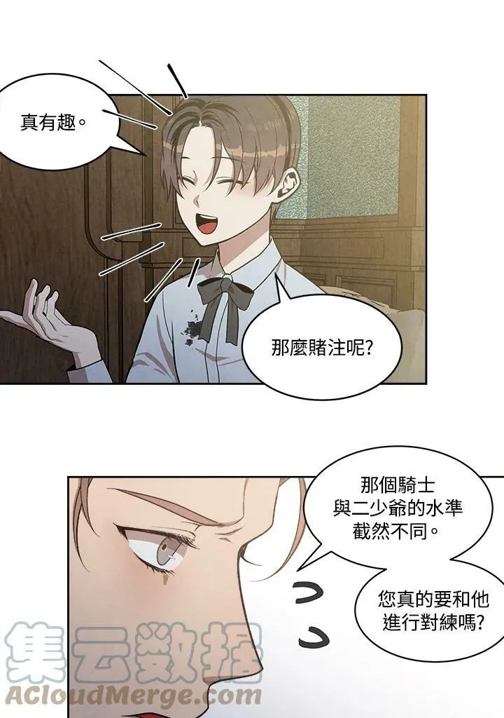 第12话 第10页