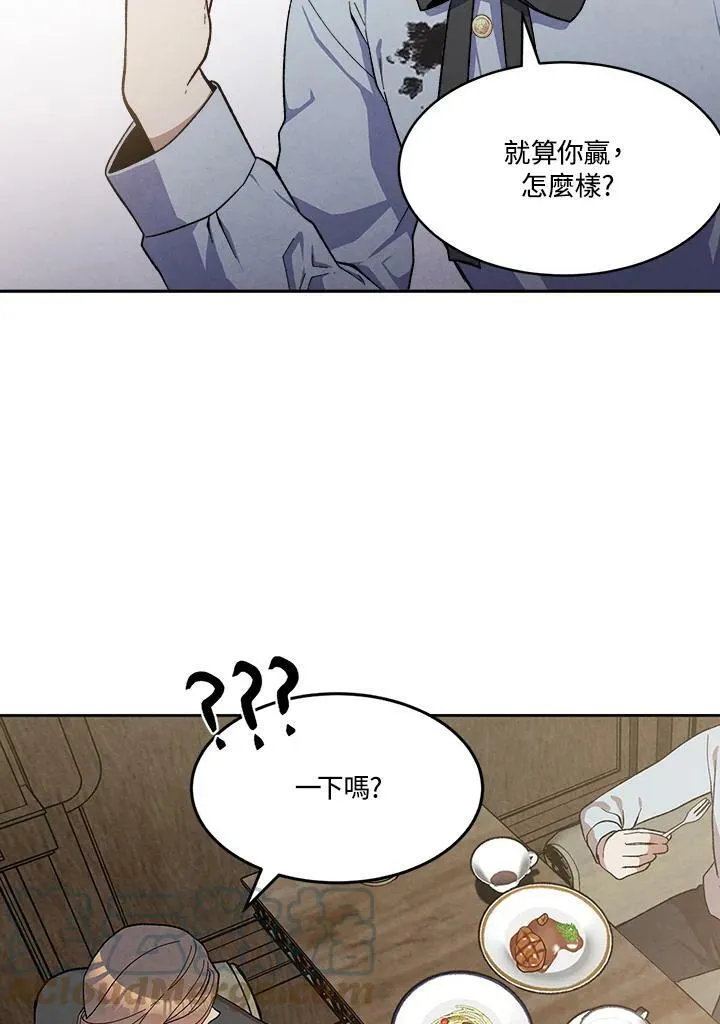 第12话 第13页