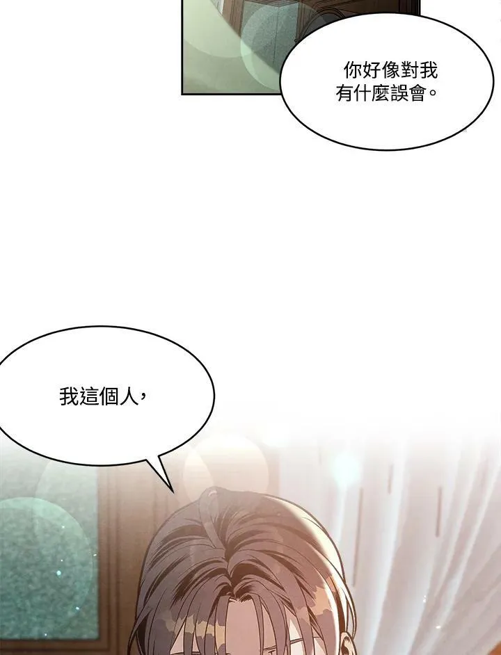 第12话 第23页