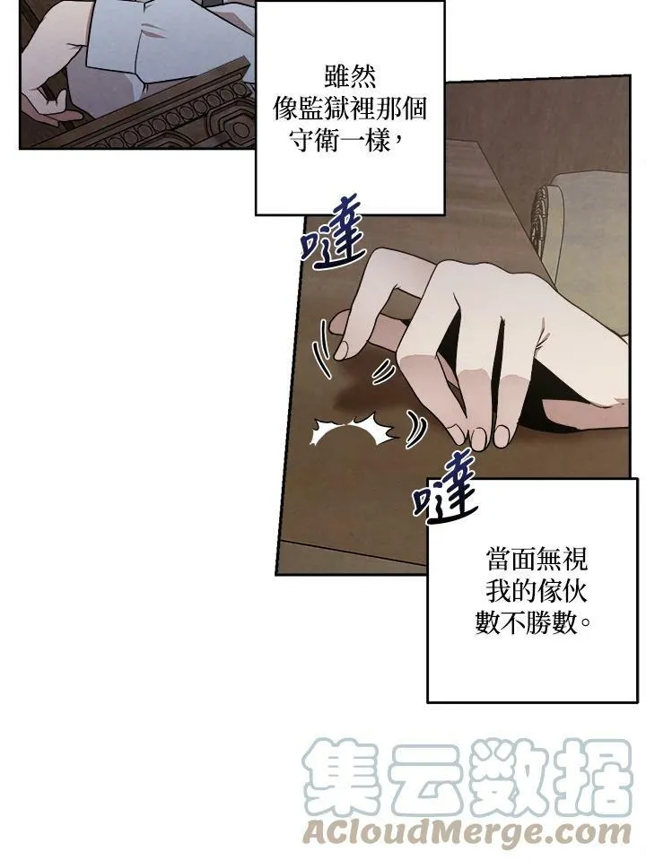 第12话 第31页