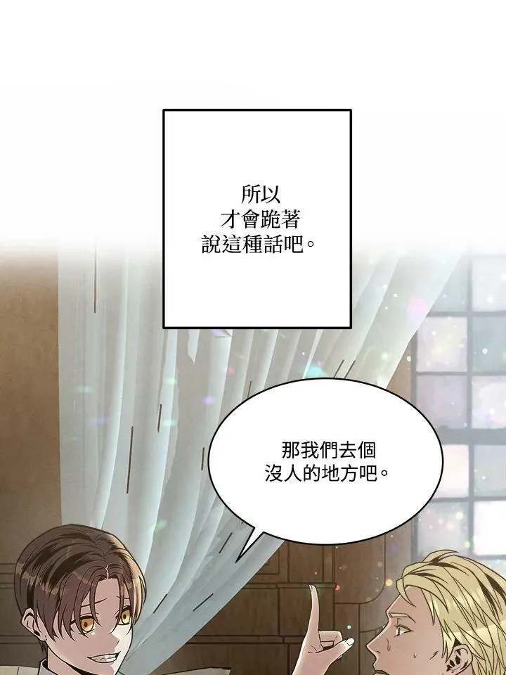 第12话 第33页