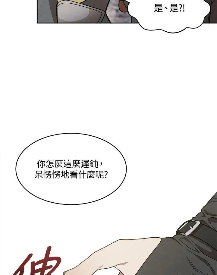 第12话 第53页