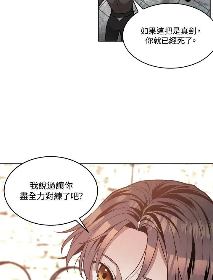 第12话 第75页