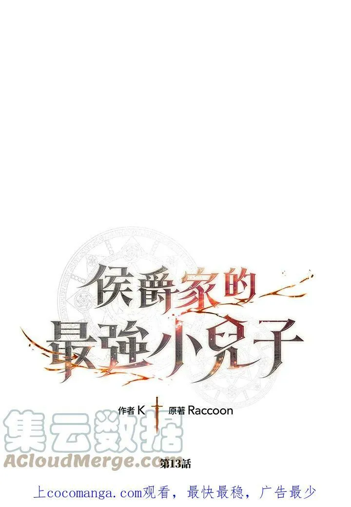 第13话 第1页