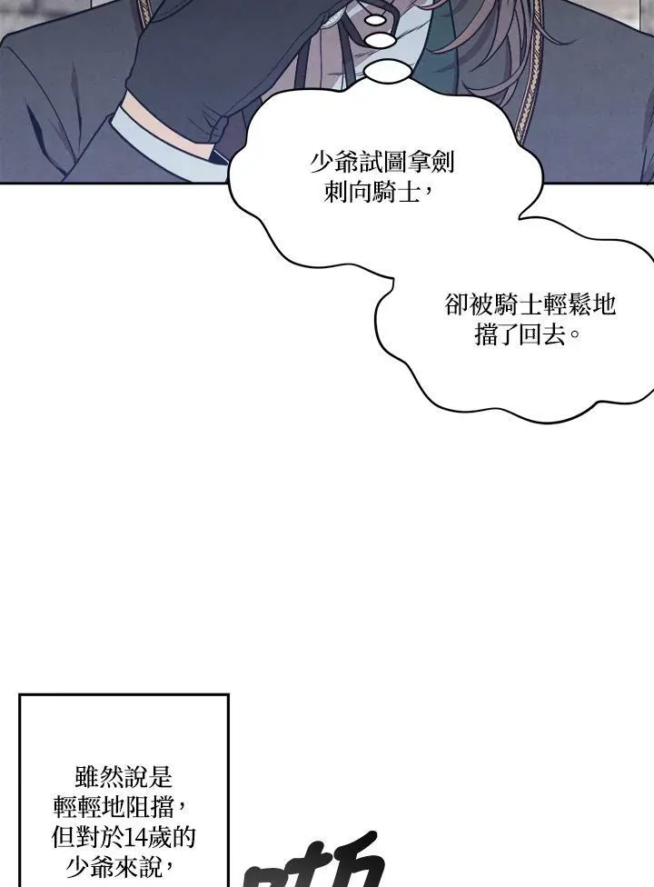 第13话 第3页