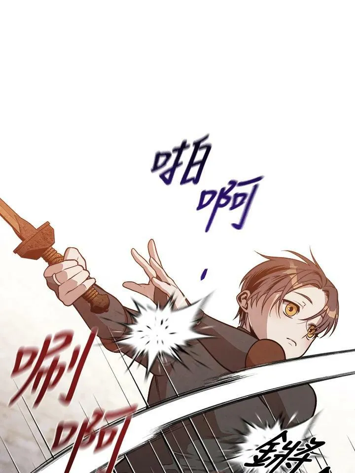 第13话 第8页