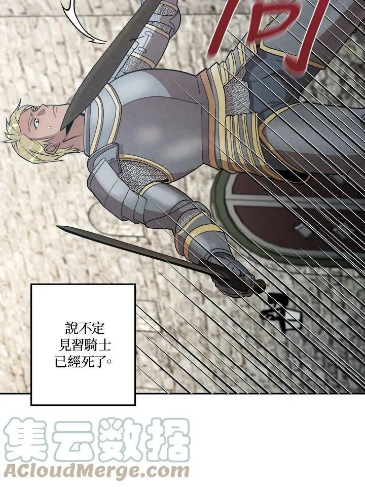 第13话 第13页