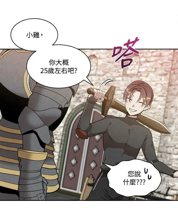 第13话 第18页