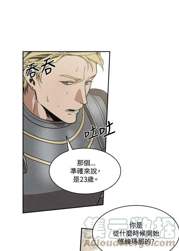 第13话 第19页