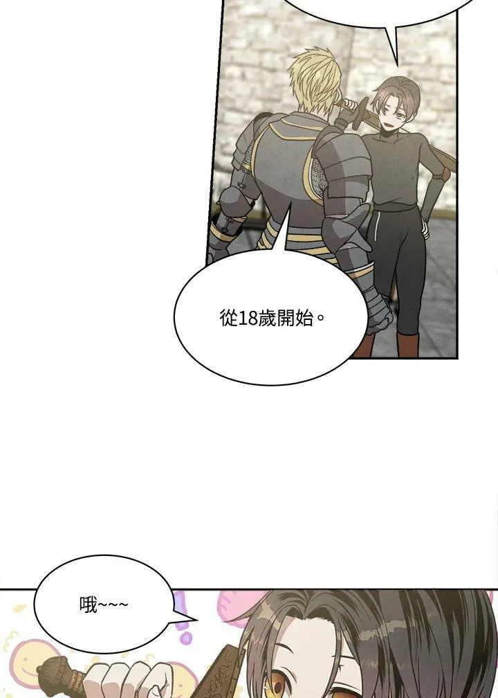 第13话 第20页