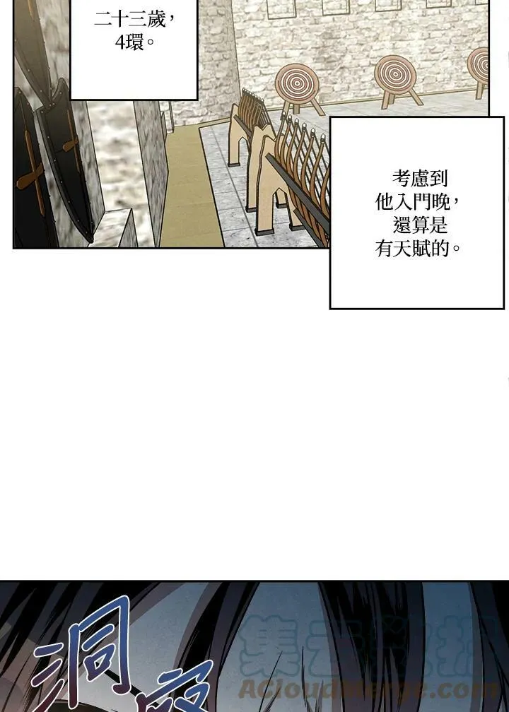 第13话 第22页