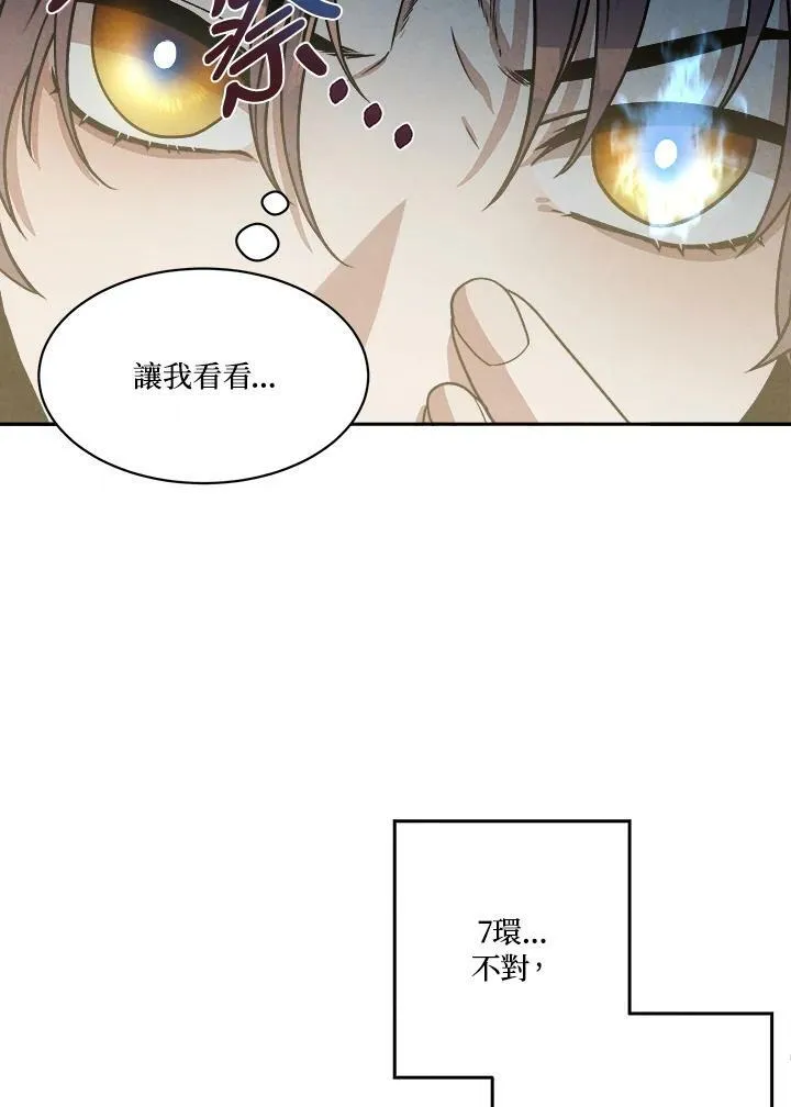 第13话 第23页