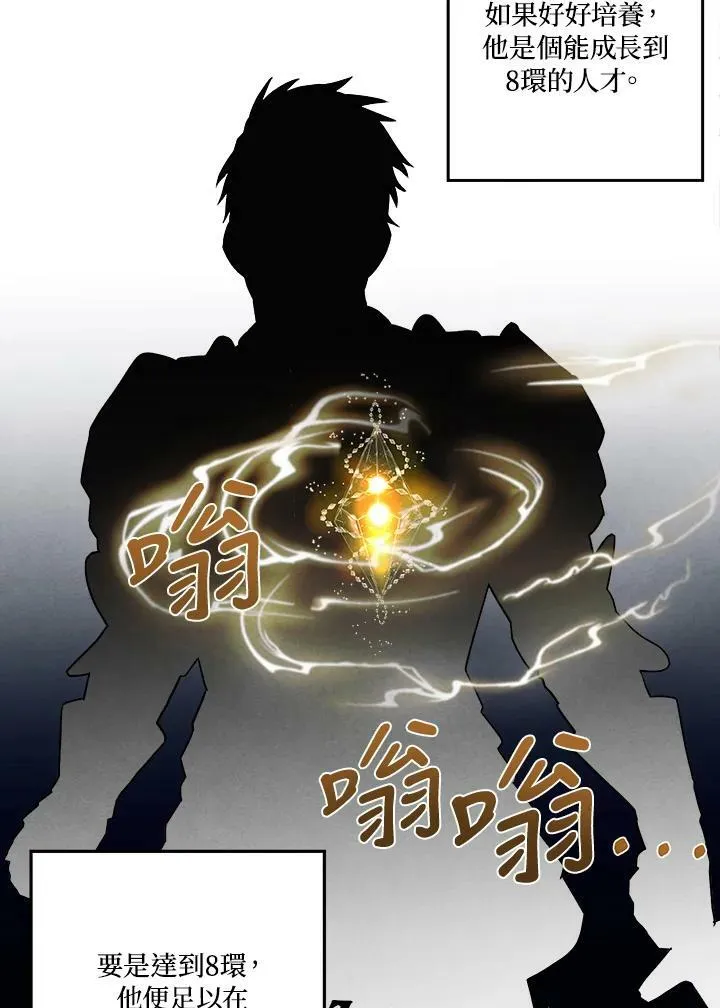 第13话 第24页