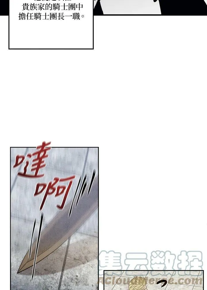 第13话 第25页