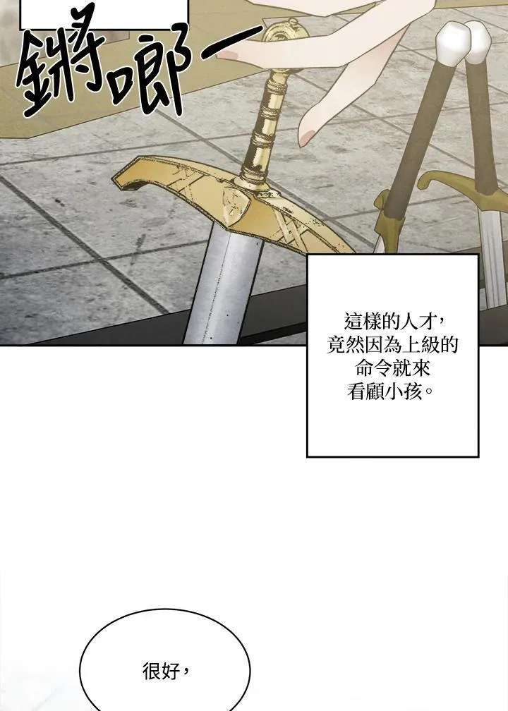 第13话 第27页