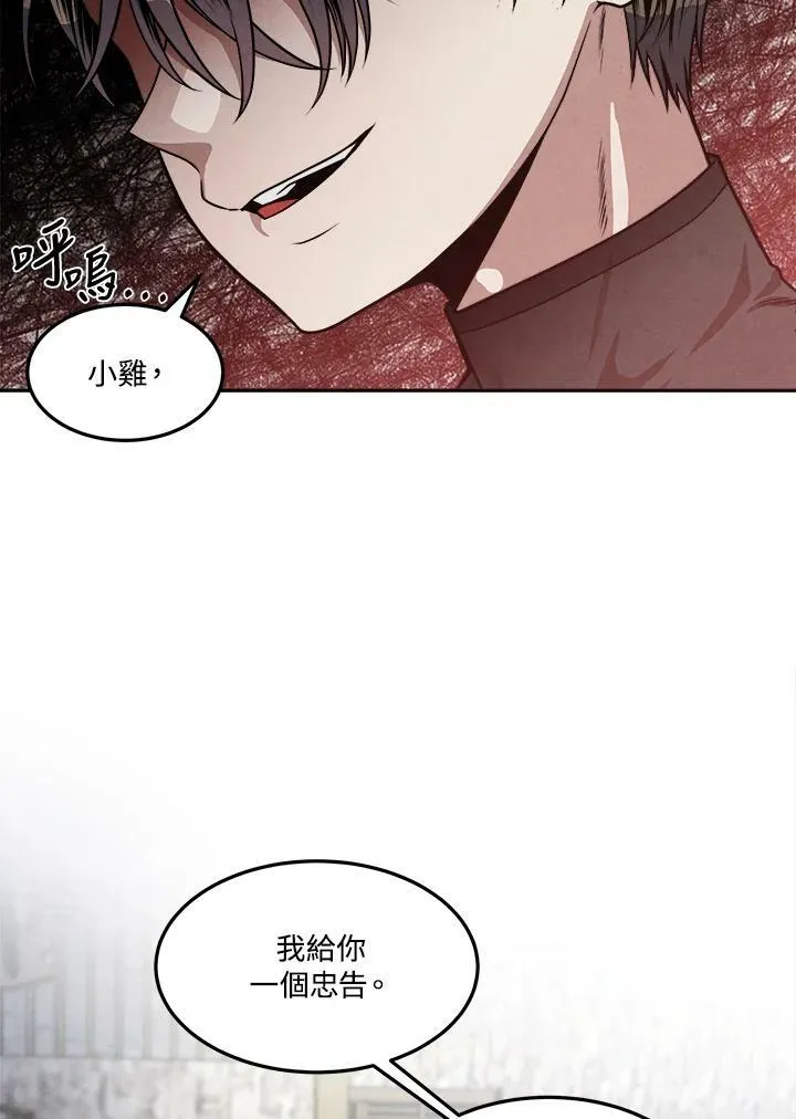 第13话 第32页