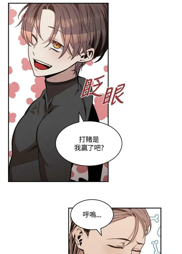 第13话 第54页