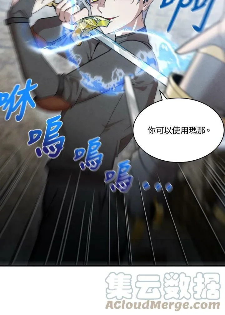 第13话 第61页