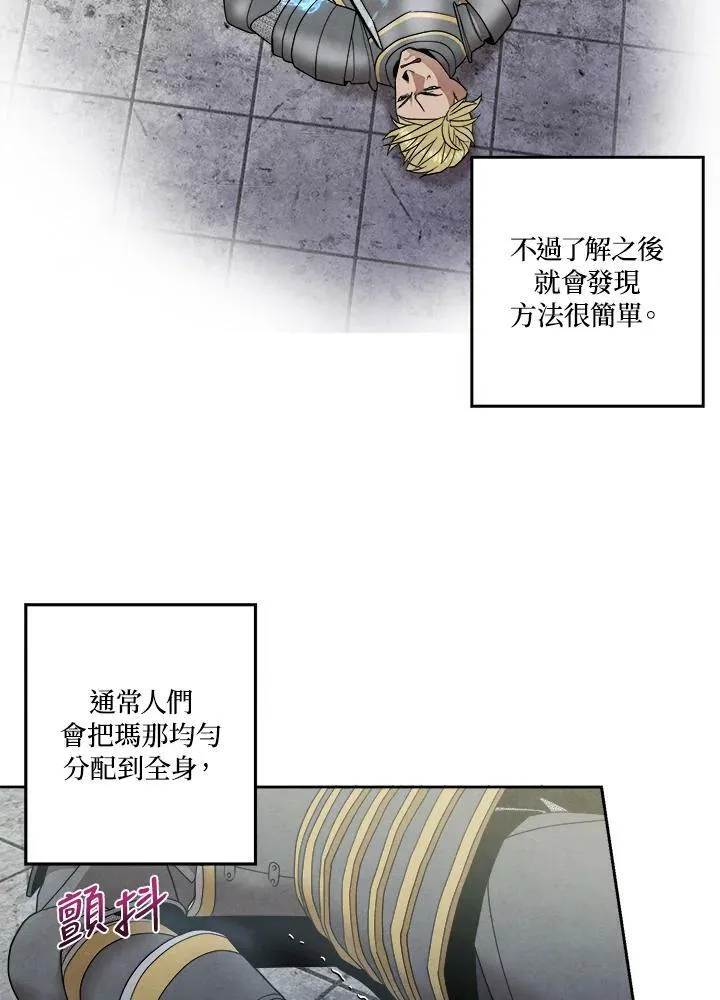 第13话 第77页