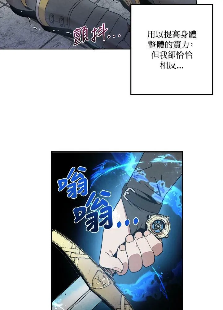 第13话 第78页