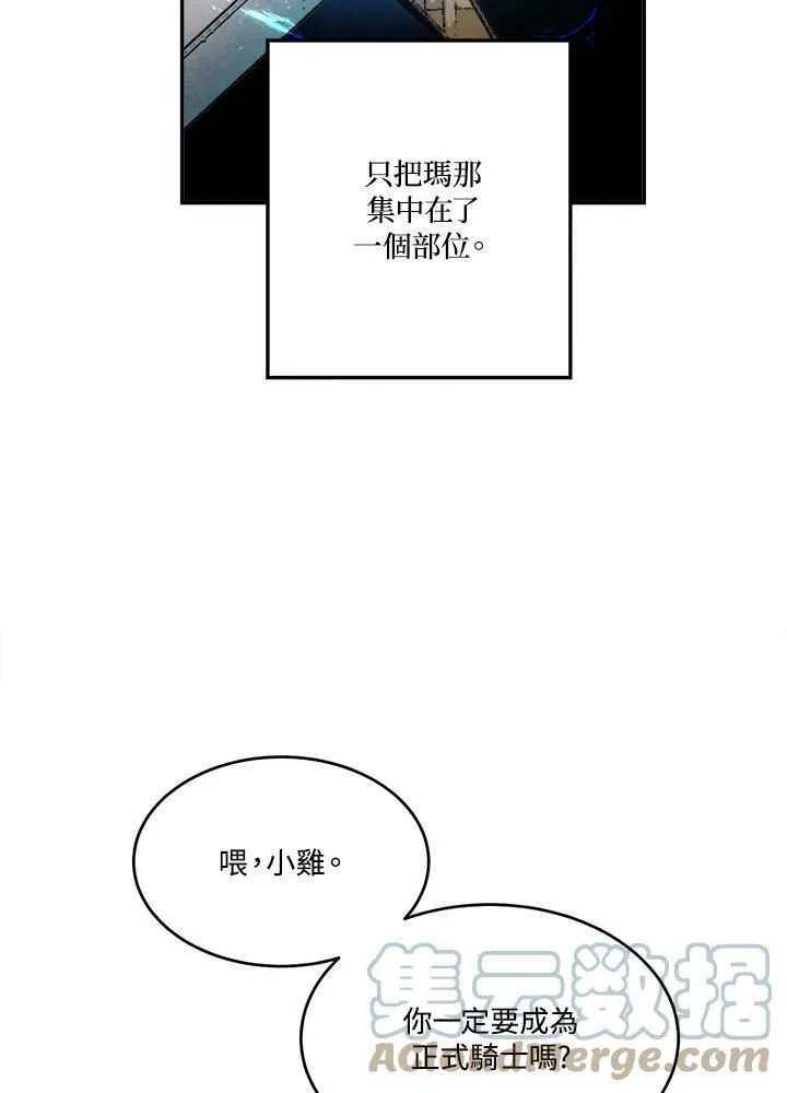 第13话 第79页