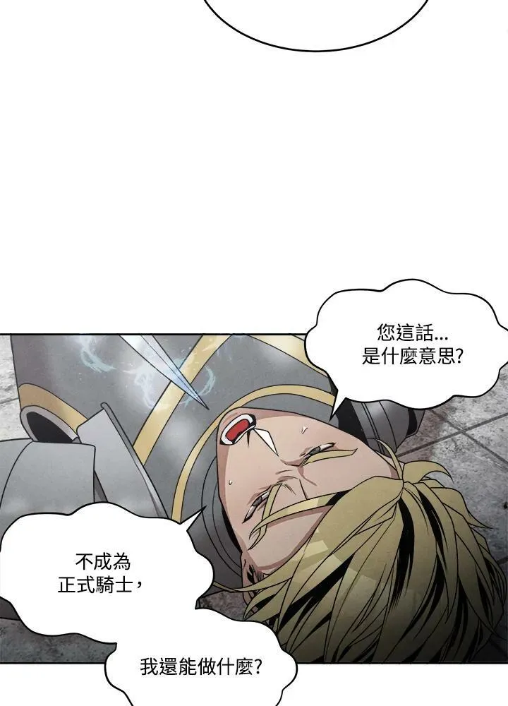 第13话 第80页