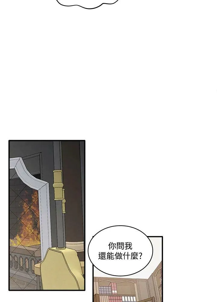 第13话 第81页