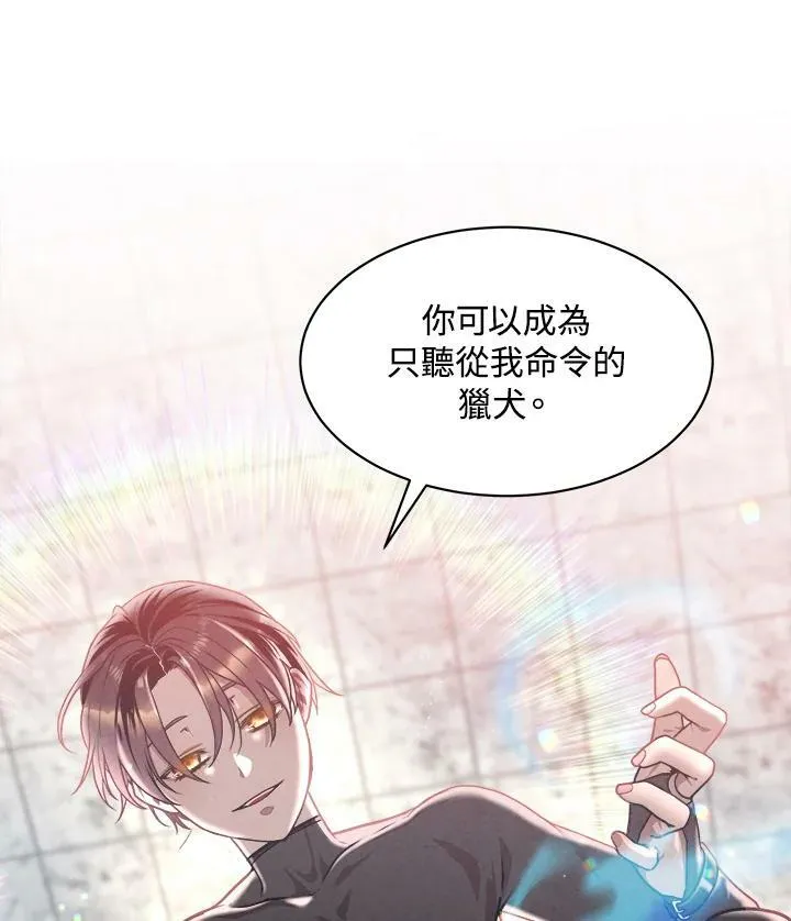 第13话 第86页