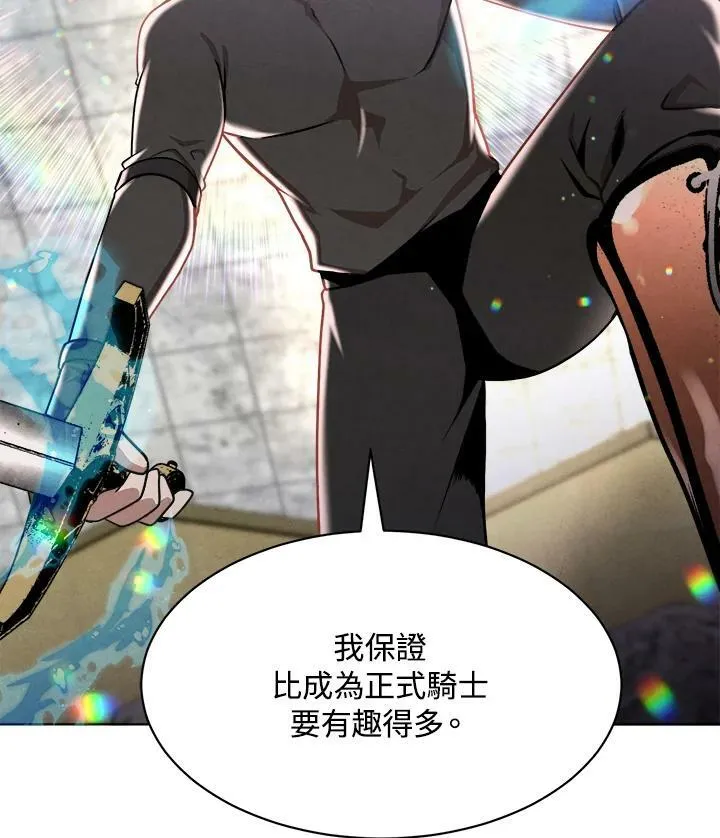 第13话 第87页