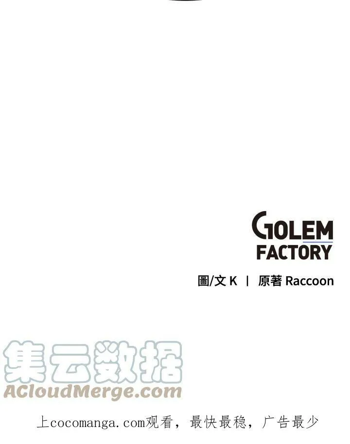 第13话 第88页
