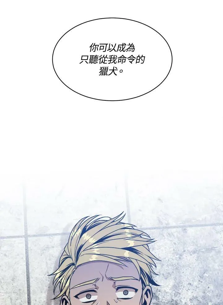 第14话 第2页