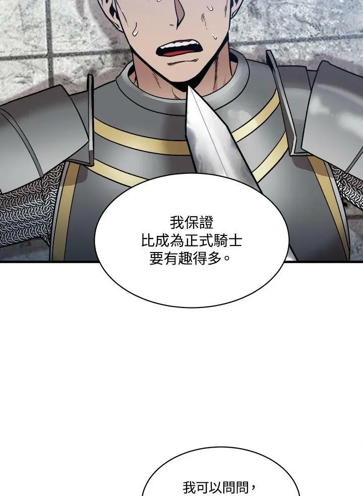 第14话 第3页