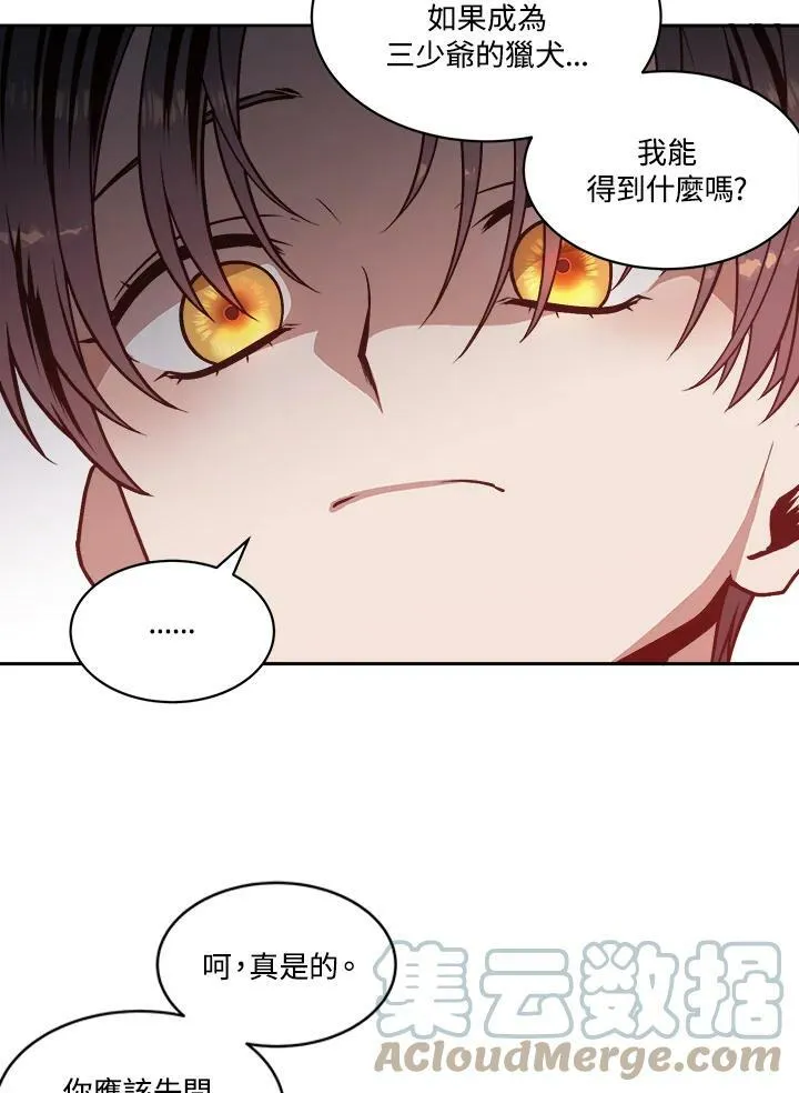 第14话 第4页