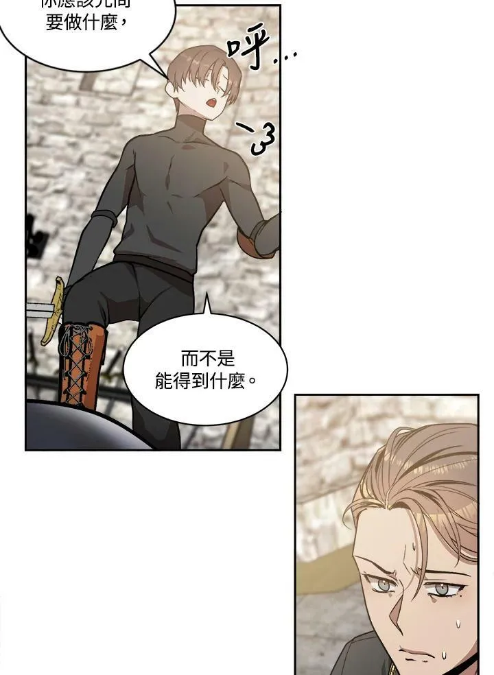 第14话 第5页