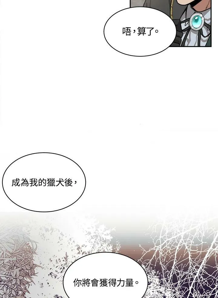 第14话 第6页
