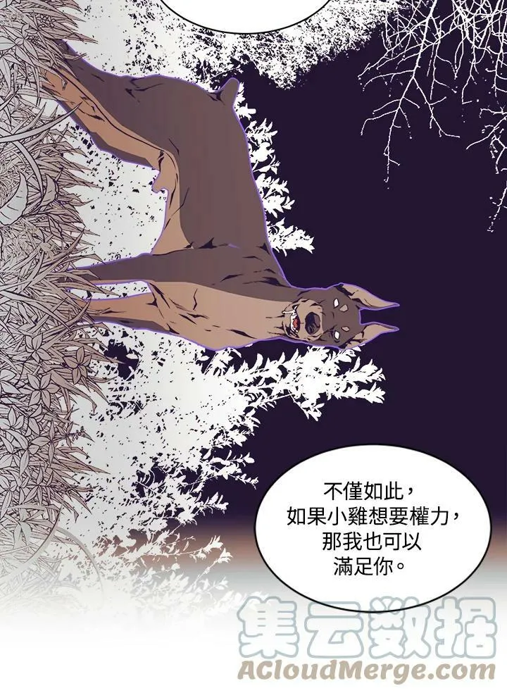 第14话 第7页