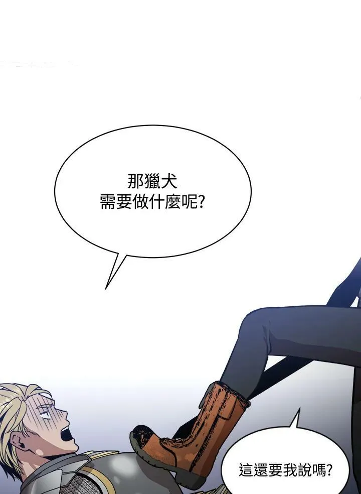 第14话 第8页