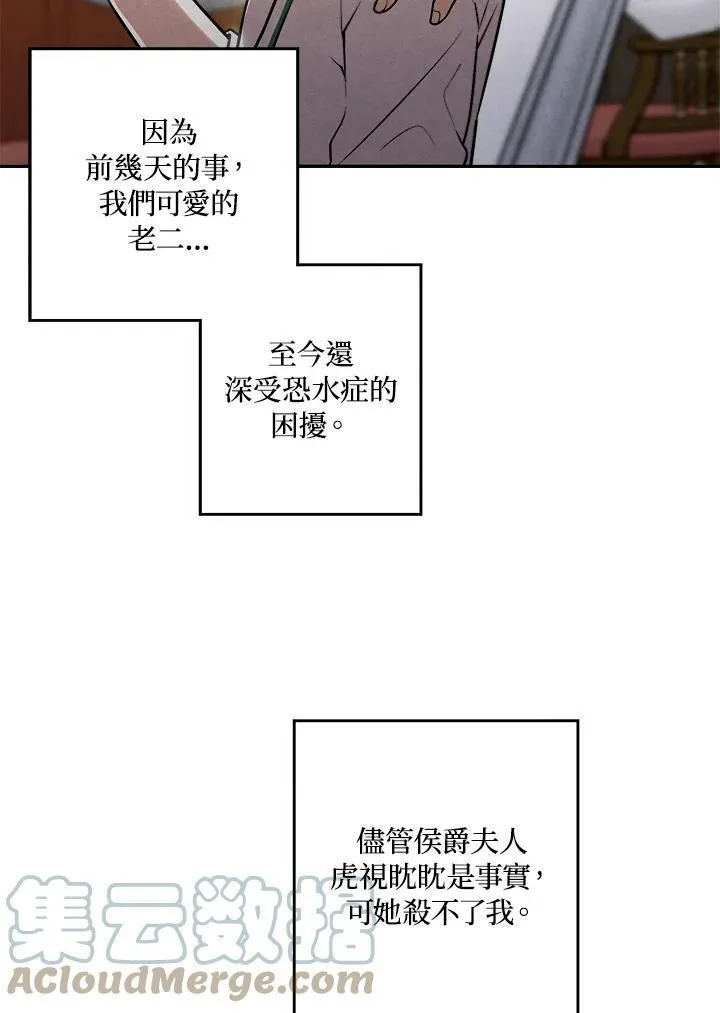 第14话 第28页