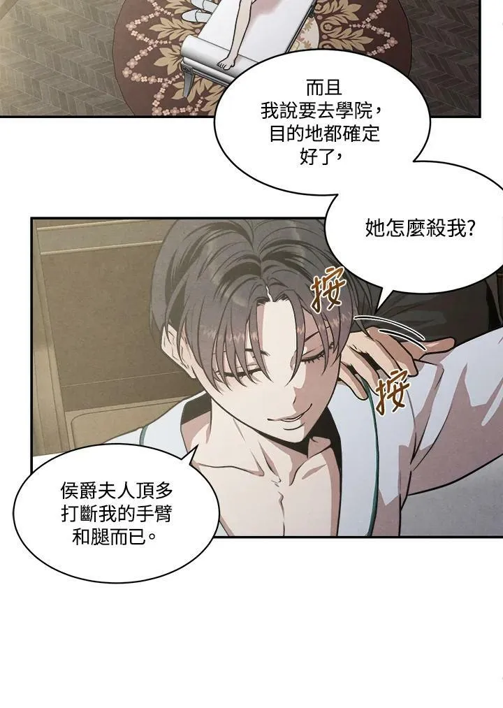 第14话 第33页