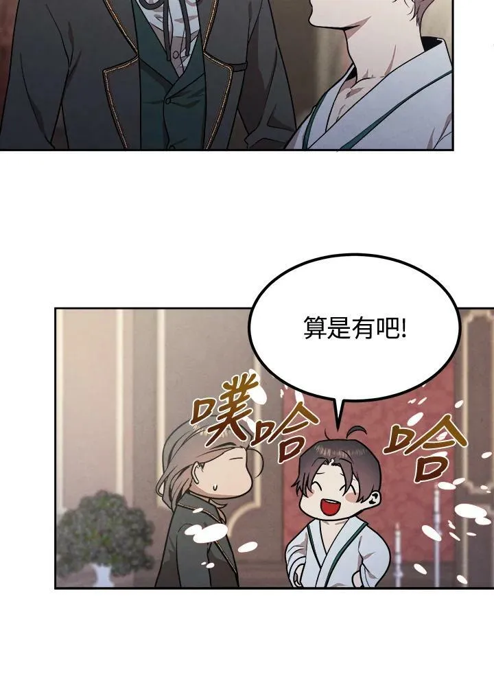 第14话 第44页