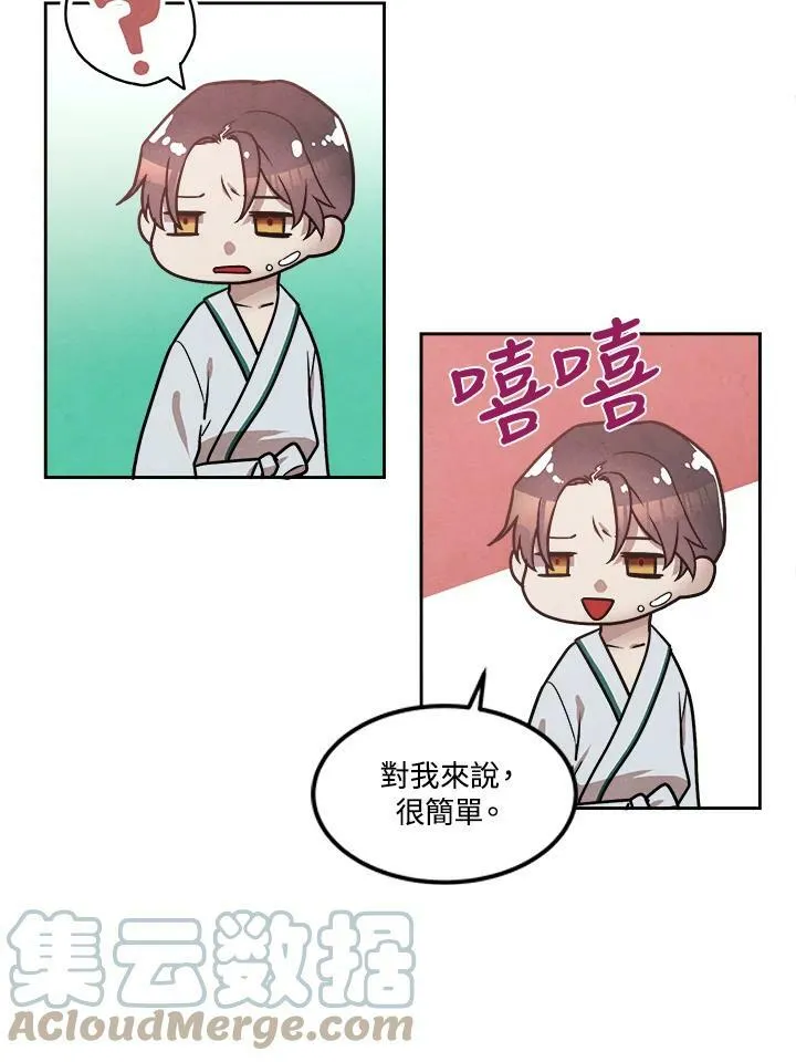 第14话 第55页