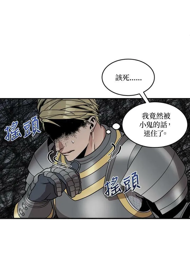 第14话 第66页