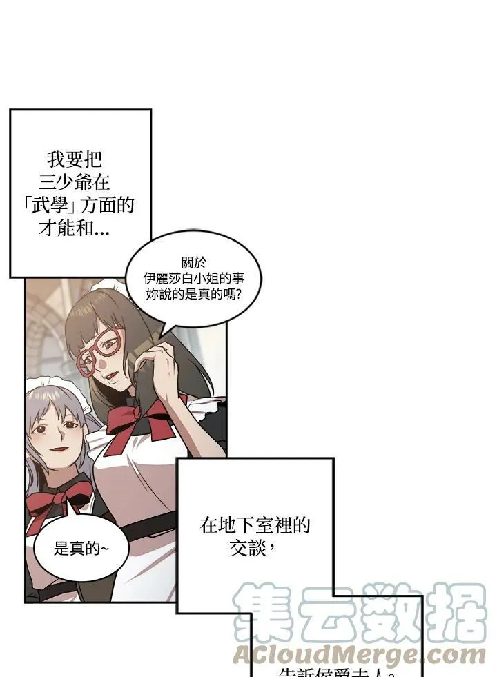 第14话 第67页