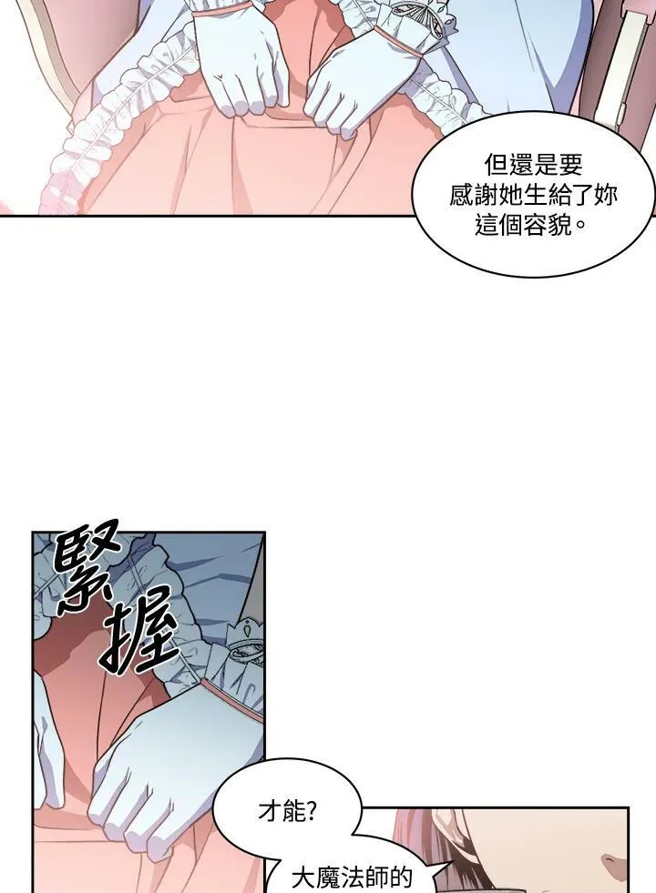 第14话 第74页